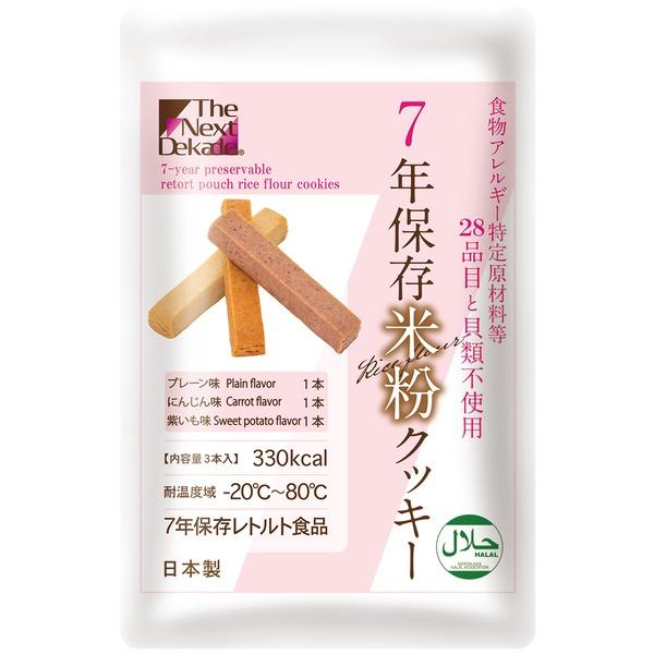 〔7年保存〕 米粉クッキー/保存食 〔3本入り 50袋入り〕 長期保存可 調理不要 〔保存食 災害時...