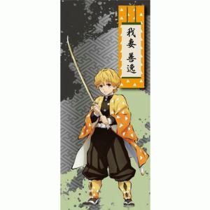 鬼滅の刃　我妻善逸　スポーツタオル ロングタオル