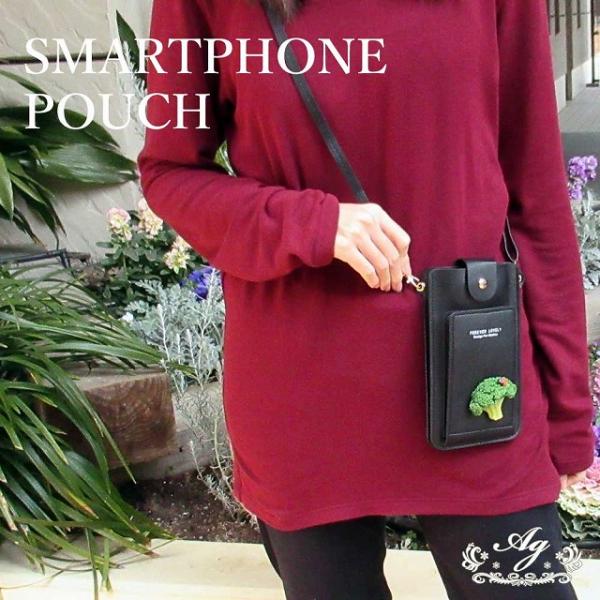スマホショルダーポーチ アジェ ブロッコリーとてんとう虫 スモール ポシェット スマホケース カード...