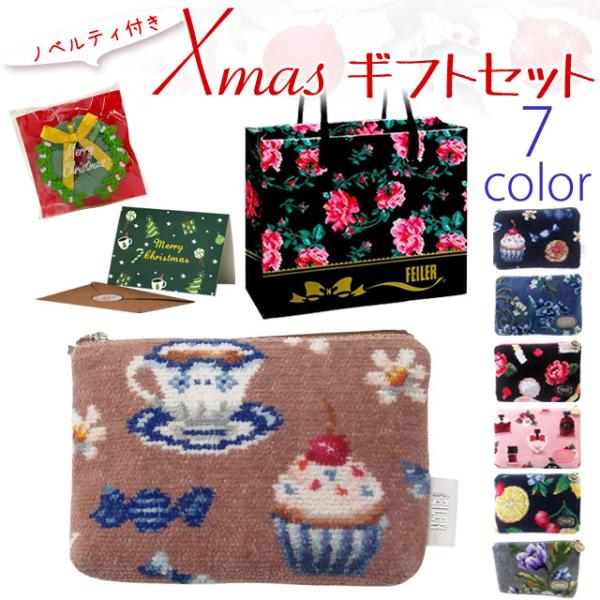【並行輸入品】クリスマス ギフトセット FEILER フェイラー ポーチ 花柄 選べる フェイラー正...