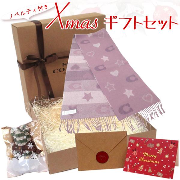 【並行輸入品】クリスマス ギフトセット　コーチ マフラー  COACH アウトレット スターズ アン...