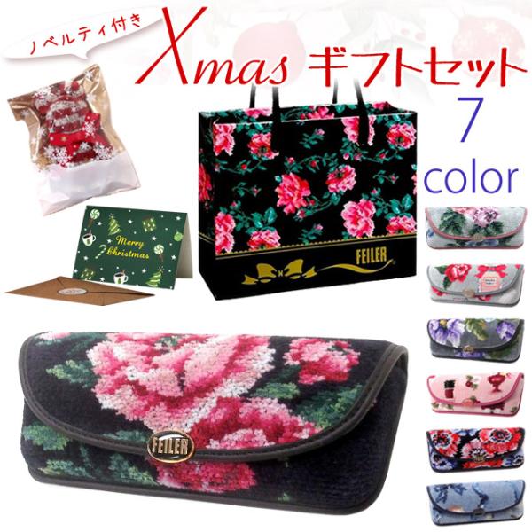 【並行輸入品】クリスマス ギフトセット FEILER フェイラー メガネケース 眼鏡ケース 花柄 選...