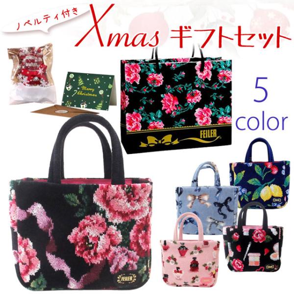 【並行輸入品】クリスマス ギフトセット FEILER フェイラー バッグインバッグ ミニトート 花柄...