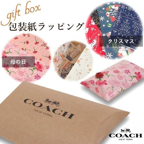 コーチ ラッピング コーチ専用箱 ラッピング 包装紙付 小物用 COACH1H