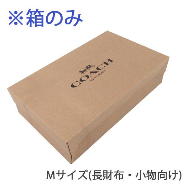 【並行輸入品】コーチ コーチ専用箱 ボックスのみ ラッピング資材 箱 単品 小物・財布用 COACH...
