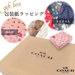 コーチ ラッピング コーチ専用箱 ラッピング 包装紙付 バッグ用 COACH6H