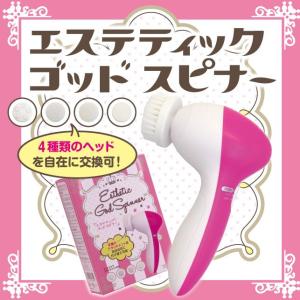 エステティックゴッドスピナー / 美肌 徹底クレンジング マ...