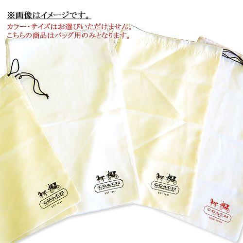 コーチ COACH 保存袋 バッグ用 HOZON500B