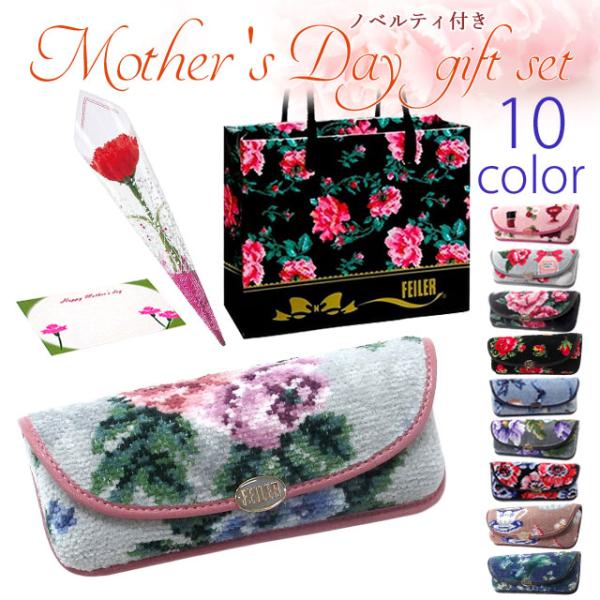 【並行輸入品】母の日 ギフトセット FEILER フェイラー メガネケース カーネションフラワー花束...