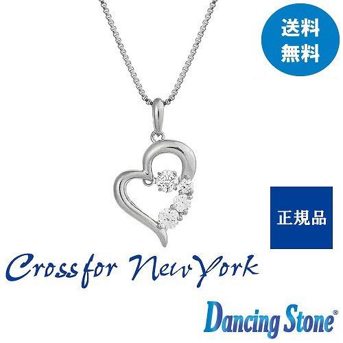 Crossfor NewYork  クロスフォーニューヨーク D-3stone Heart  ダンシ...