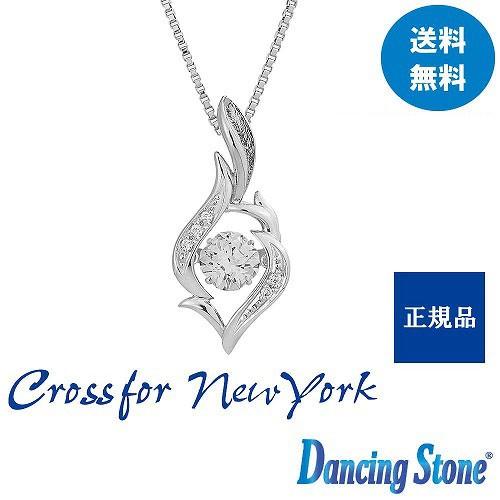 Crossfor NewYork  クロスフォーニューヨーク Passion ダンシングストーン シ...