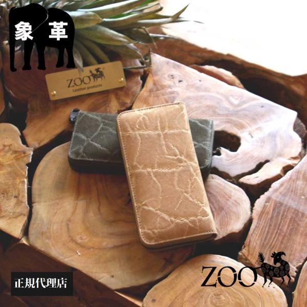 【プレゼント対象】ZOO サイフ 象革 ゾウ革 エレファントレザー エキゾチックレザー メンズ レデ...