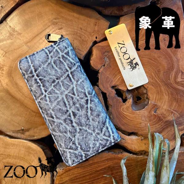 【プレゼント対象】ZOO サイフ 象革 ゾウ革 エレファントレザー イタリアンレザー クラッシュ加工...