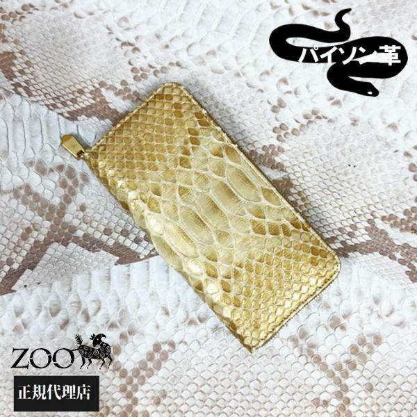 【プレゼント対象】ZOO サイフ 蛇革 ヘビ革 大蛇革 6mUPパイソン ダイヤモンドパイソンレザー...