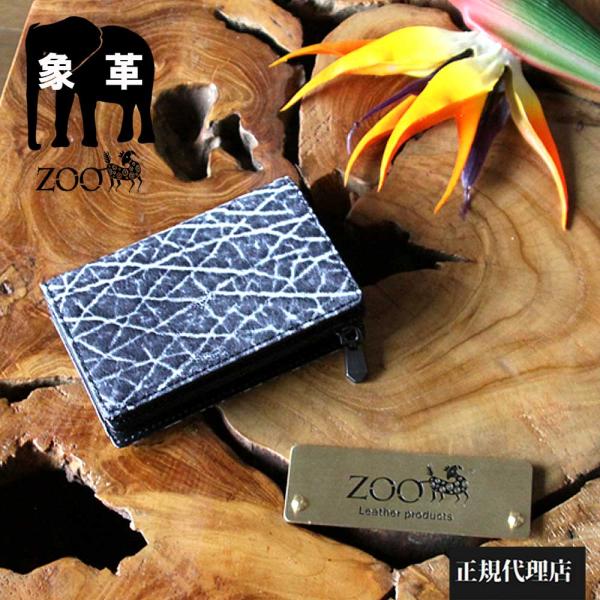 【プレゼント対象】ZOO サイフ 象革 ゾウ革 エレファントレザー  クラッシュ加工 L字ファスナー...