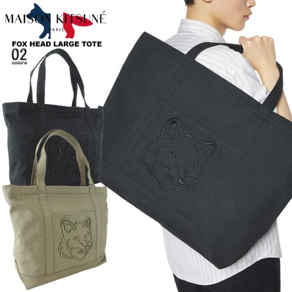 MAISON KITSUNE メゾン・キツネ フォックスヘッドラージトートバッグ 「FOX HEAD...