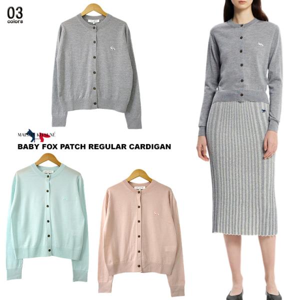 MAISON KITSUNE メゾン・キツネ ベイビーフォックスパッチレギュラーカーディガン 「BA...