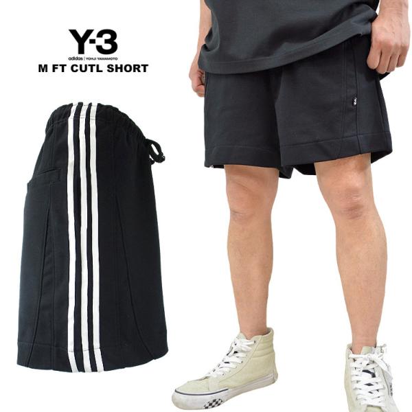 Y-3 ワイスリー フレンチテリーカットラインショーツ 「M FT CUTL SHORT」 EUモデ...