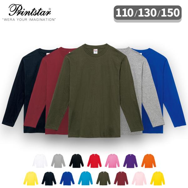 ロンT メンズ 長袖 Tシャツ 無地 綿100 プリントスター 5.6oz 00102-CVL ロン...