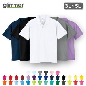 ポロシャツ メンズ 大きいサイズ 半袖 レディース 無地 吸汗 速乾 グリマー(glimmer) 4.4オンス 00302-ADP 302