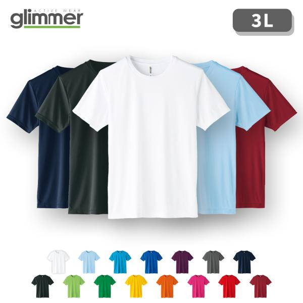 Tシャツ 大きいサイズ メンズ ドライ 速乾 無地 半袖 レディース グリマー(glimmer) 3...