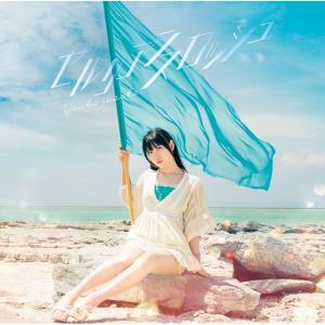 相坂優歌 セルリアンスカッシュ  12cmCD Single