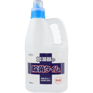 送料無料 加湿器の除菌タイム 液体タイプ 業務用 2L 加湿器 除菌剤