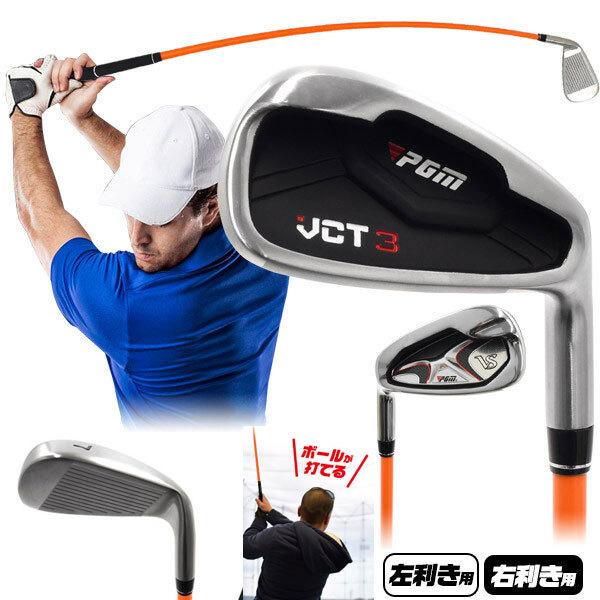 ゴルフ練習機具 ゴルフスイング練習器具 アイアン ゴルフ シャフト練習用 シャフト スコア トレーニ...