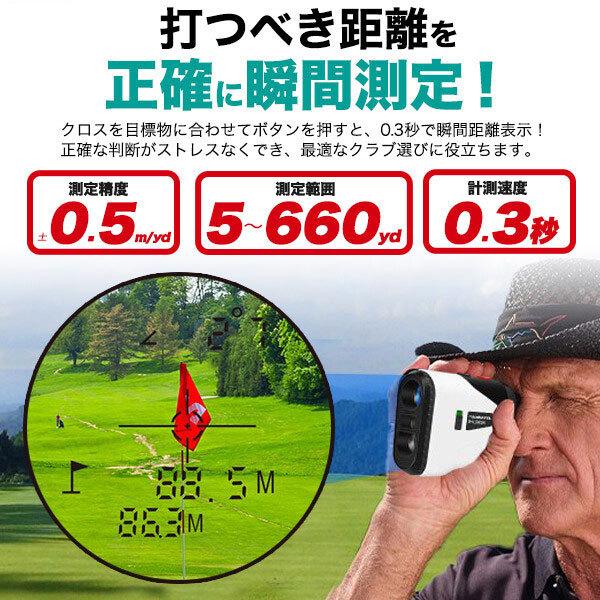 ゴルフ 距離計 距離計測器 ゴルフレーザー距離計 高低差機能 660yd対応 光学6倍望遠 距離計測...