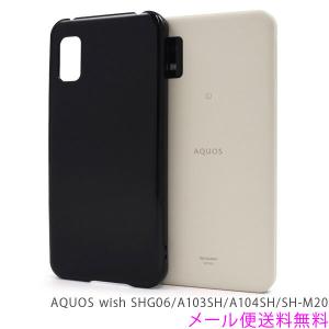 AQUOS wish wish2 wish3 ケース カバー ハードケース 黒 ブラック