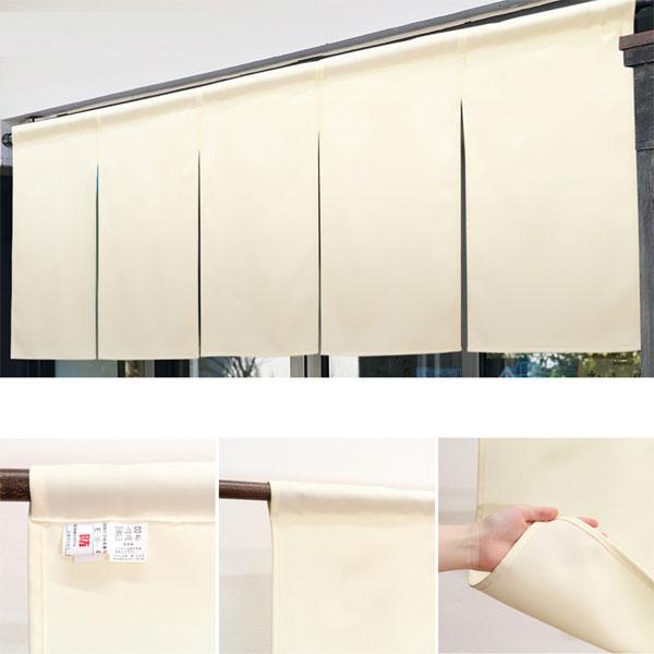 のれん 防炎加工 175X50cm 5巾のれん アイボリー 防炎 無地 業務用 店舗用 飲食店 日本...