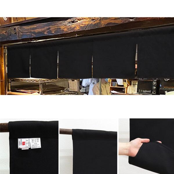 のれん 防炎 暖簾 目隠し ブラック 黒 カウンターのれん 5巾のれん 防炎プレーン 防炎加工 消防...