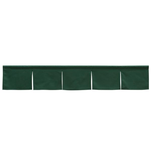 のれん 防炎 暖簾 目隠し ダークグリーン 緑色 カウンターのれん 5巾のれん 防炎プレーン 防炎加...