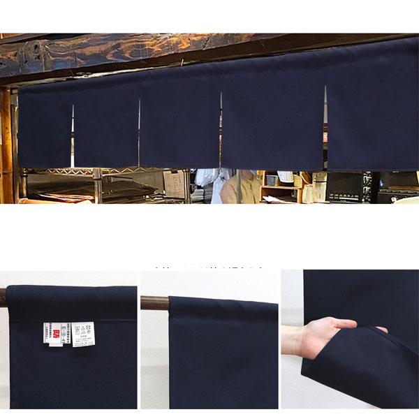 のれん 防炎 暖簾 目隠し ネイビー 紺 カウンターのれん 5巾のれん 防炎プレーン 防炎加工 消防...