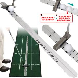 ゴルフ 練習器具 JP5414TRパットレール 特許 パッティングレール
