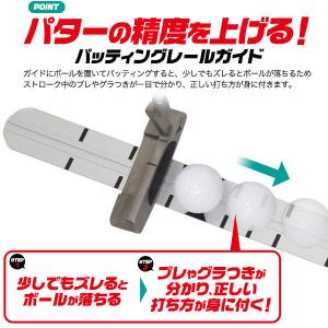 パッティングレール パッティングチューター パ...の詳細画像1
