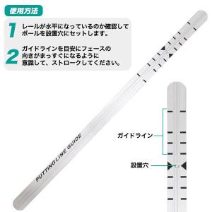 パッティングレール パッティングチューター パ...の詳細画像5