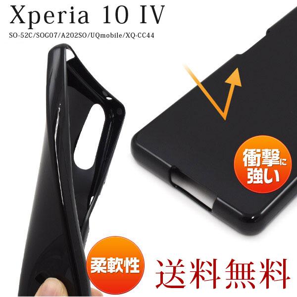 Xperia 10 IV ソフトケース カバー SO-52C/SOG07/A202SO/UQmobi...