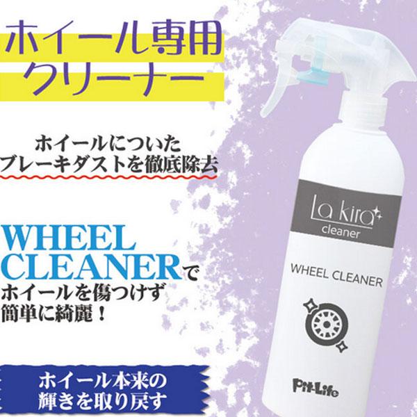 ホイール クリーナー 車 洗車 強力 アルミホイールクリーナー 500ml 自動車 車 ホイール洗浄...