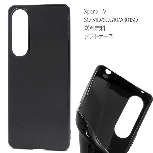Xperia 1 V ソフト ケース  SO-51D/SOG10/A301SO カバー エクスペリア...