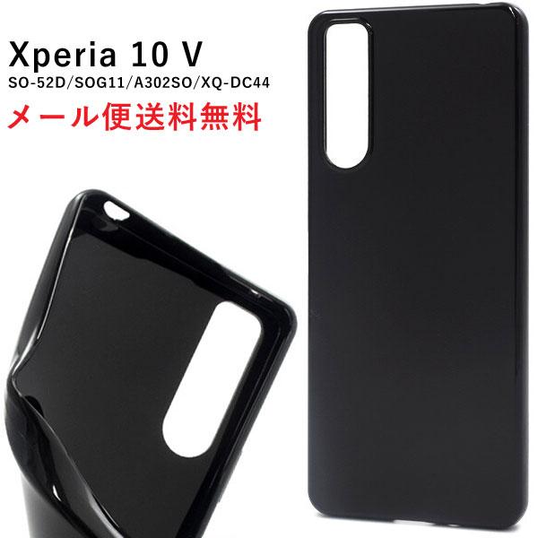 Xperia 10 V 耐衝撃ケース ブラック ソフトケース SO-52D/SOG11/A302SO...