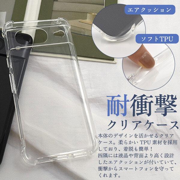 Pixel 8 ケース クリア ピクセル8ケース ピクセル 8 カバー 透明 Pixel8 カバー ...