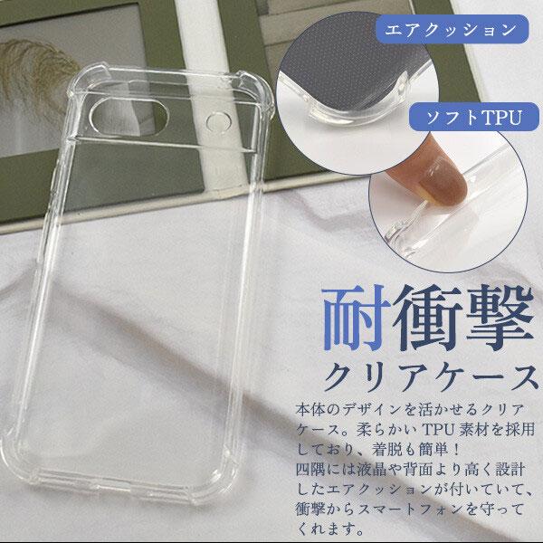 Google Pixel 8a ケース クリア ピクセル8a ケース ピクセル 8 A カバー 透明...