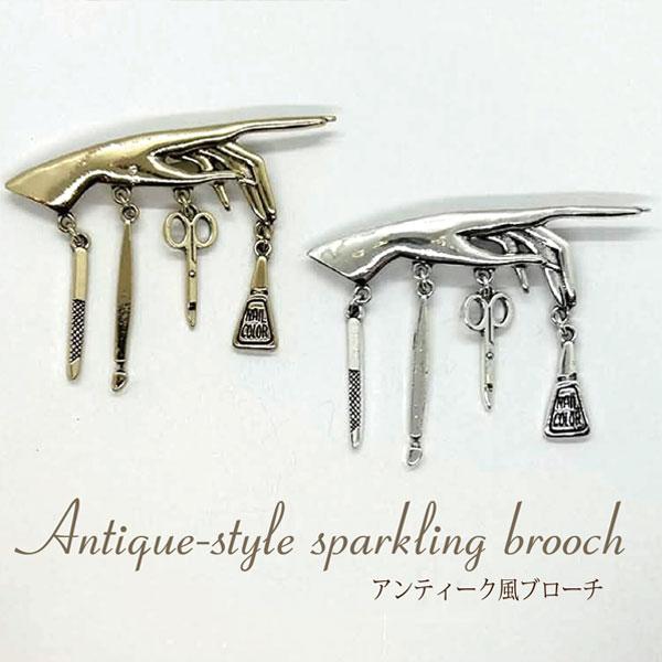ネイリストのためのブローチ ネイリスト アンティーク風ブローチ ブローチ 卒業式 ユニフォーム レデ...