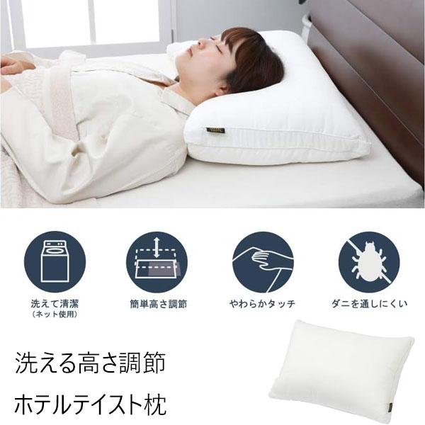 西川 枕 まくら ホテルテイスト 枕 西川 マシュマロタッチまくら 43×63cm ウォッシャブル ...