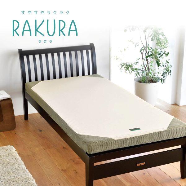 西川 ラクラ RAKURA マットレス 敷布団 シングル フラットタイプ 健康敷きふとん 敷きふとん...