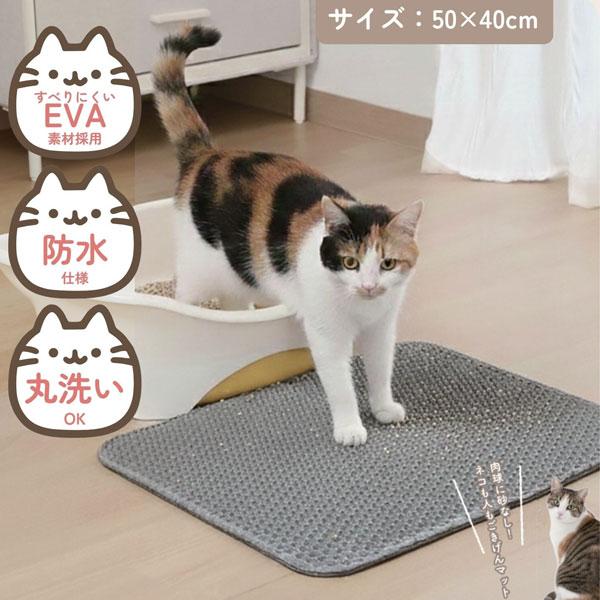 猫砂マット 猫トイレマット 砂取りマット 猫 マット 猫トイレ 猫砂 マット 二重構造 飛散防止 猫...