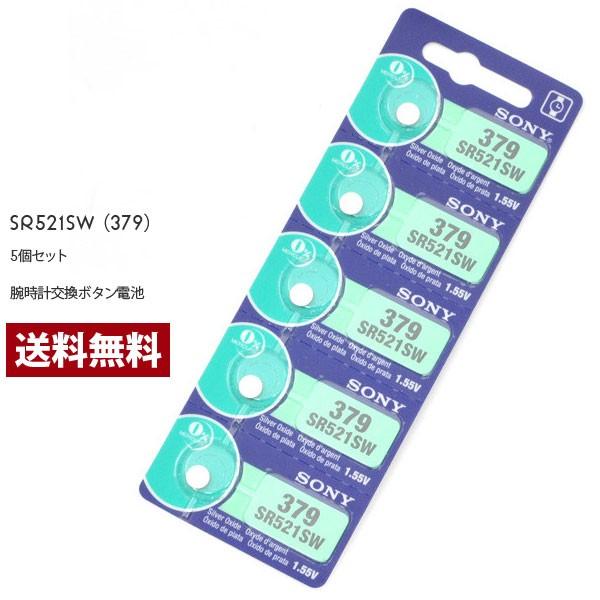 腕時計 電池 SR521SW ボタン電池 5個 379 １シート 腕時計交換電池 酸化銀ボタン電池 ...