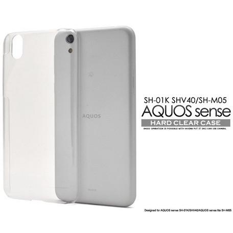 AQUOS sense ハード ケース アクオスセンス カバー SH-01K/SHV40/basic...