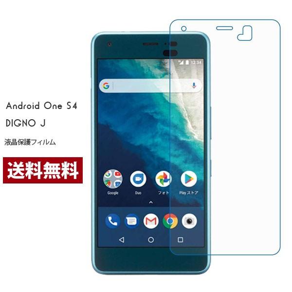 DIGNO J Android One S4 用 保護 フィルム ディグノ J アンドロイド One...